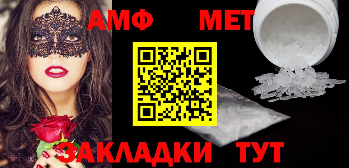 Amphetamine  АМФ VHQ  Амфетамин  Вход с VPN  Ачхой-Мартан 