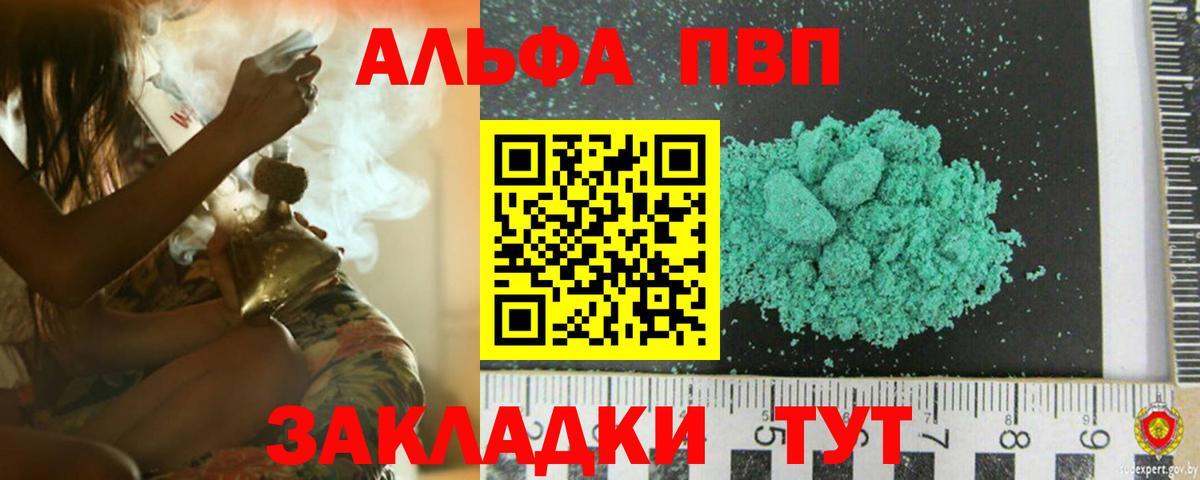 Ачхой-Мартан  А ПВП мука  Alpha PVP  Вход с VPN 