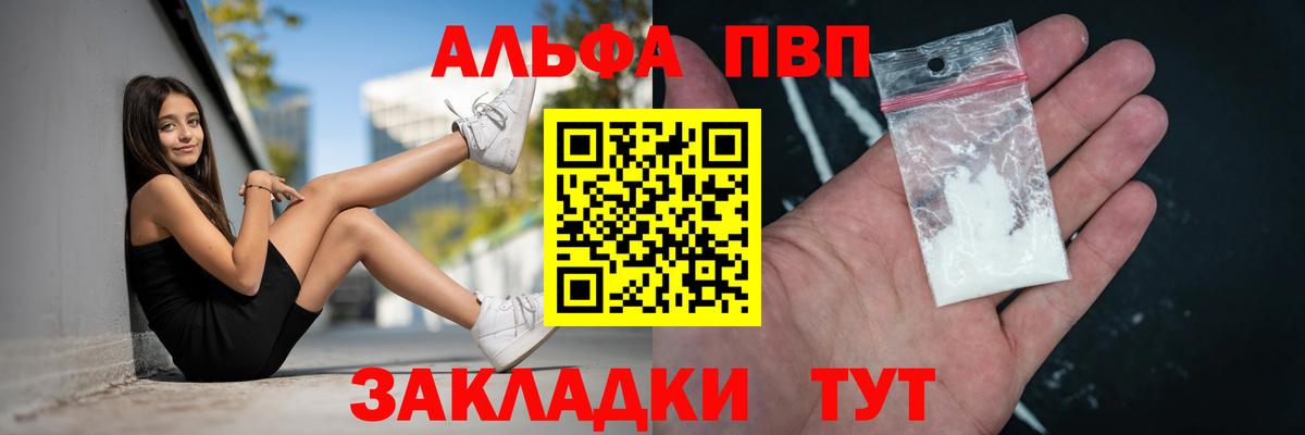 A-PVP мука Ачхой-Мартан