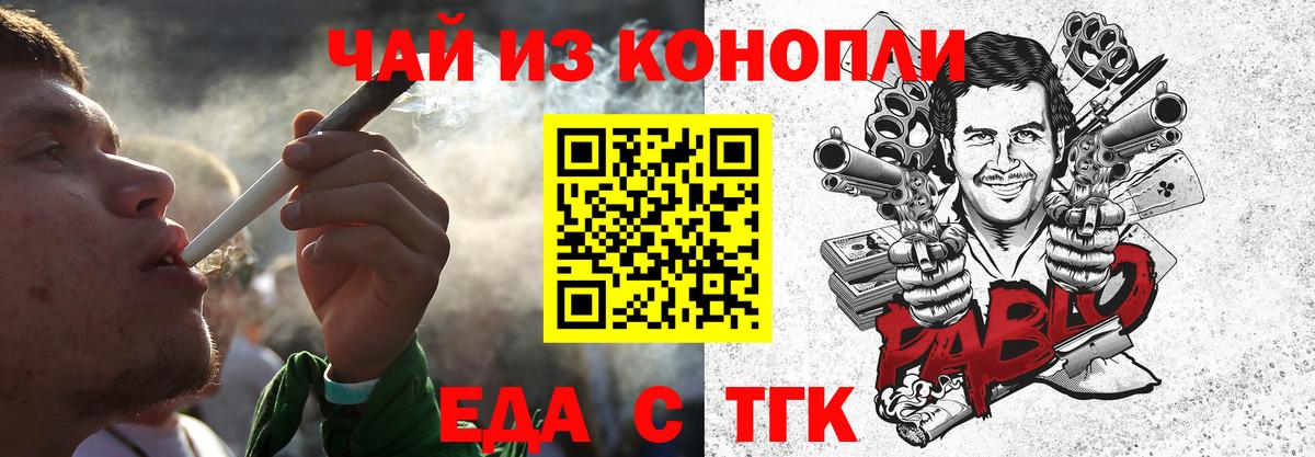 Canna-Cookies марихуана  Вход с VPN  Ачхой-Мартан 