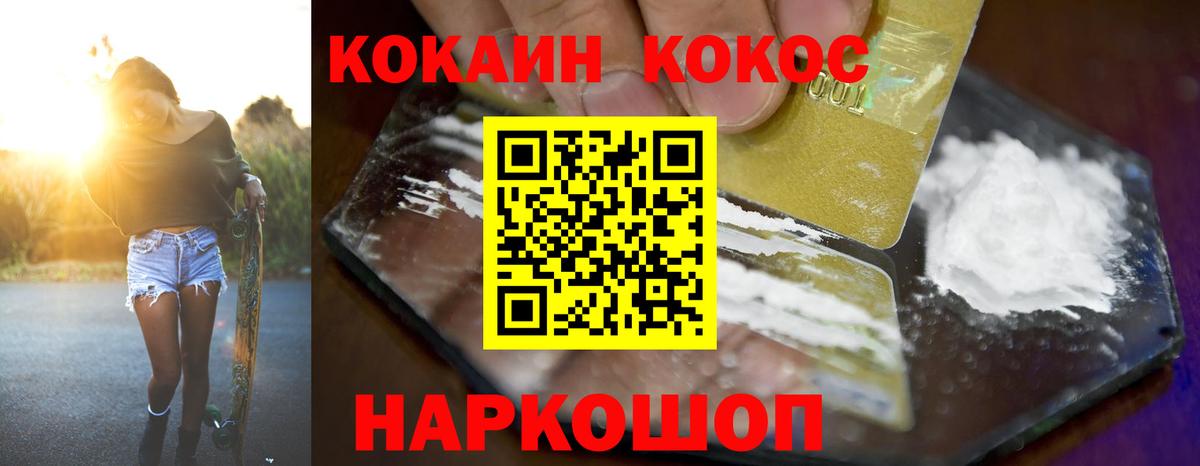 COCAIN 97% Ачхой-Мартан