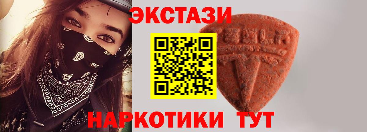 ЭКСТАЗИ XTC Ачхой-Мартан