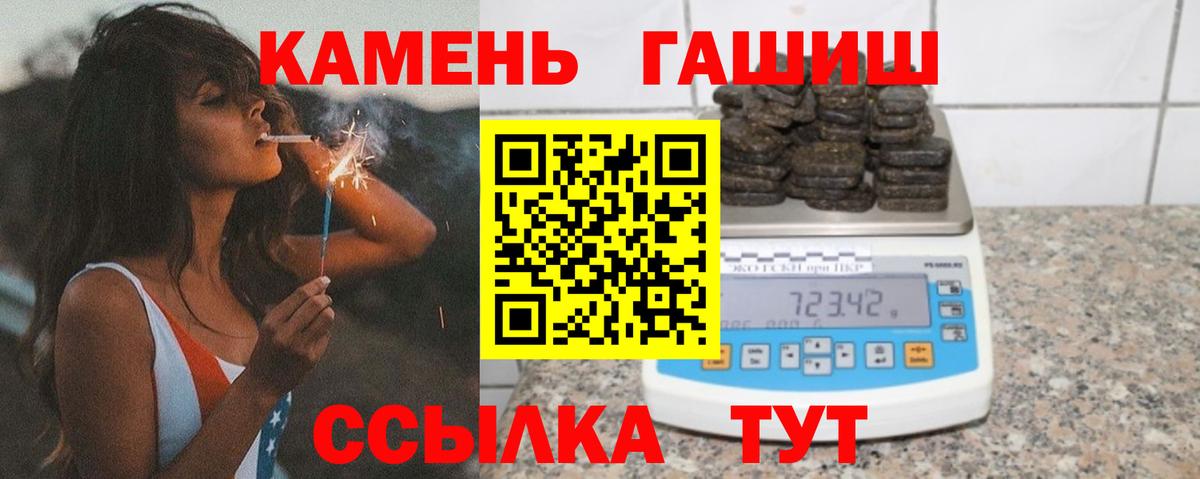 ГАШ 40% ТГК  Гашиш  ГАШ ice o lator  Ачхой-Мартан  Вход с VPN 