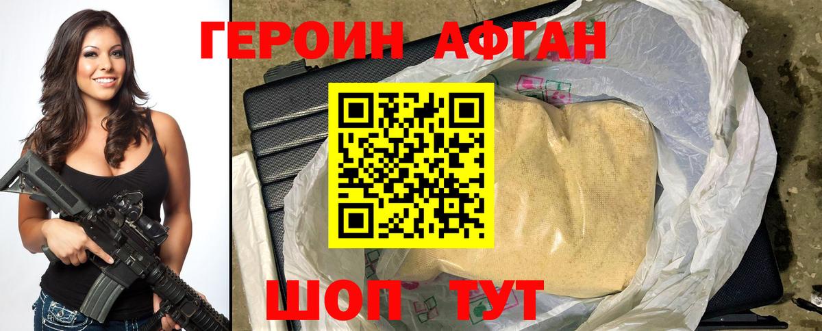 ГЕРОИН гречка Ачхой-Мартан