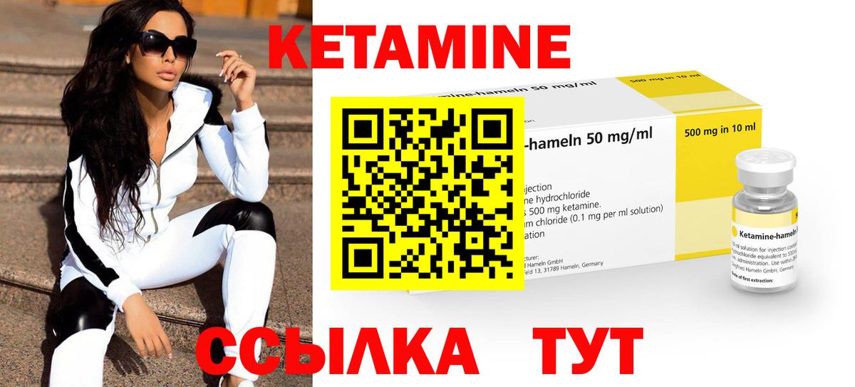 Ачхой-Мартан  Кетамин ketamine  Вход с VPN 