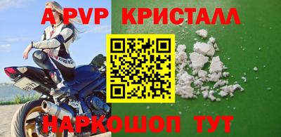 альфа пвп Шебекино