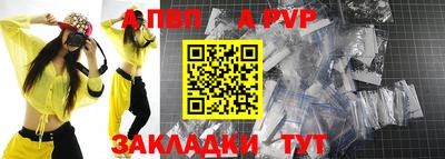альфа пвп Шебекино