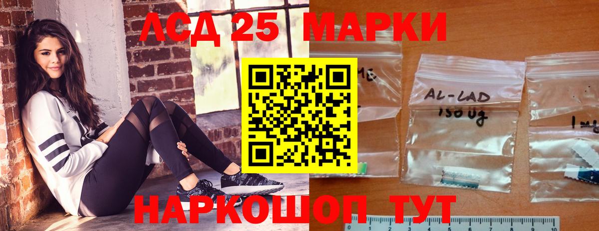 LSD-25 экстази ecstasy Ачхой-Мартан