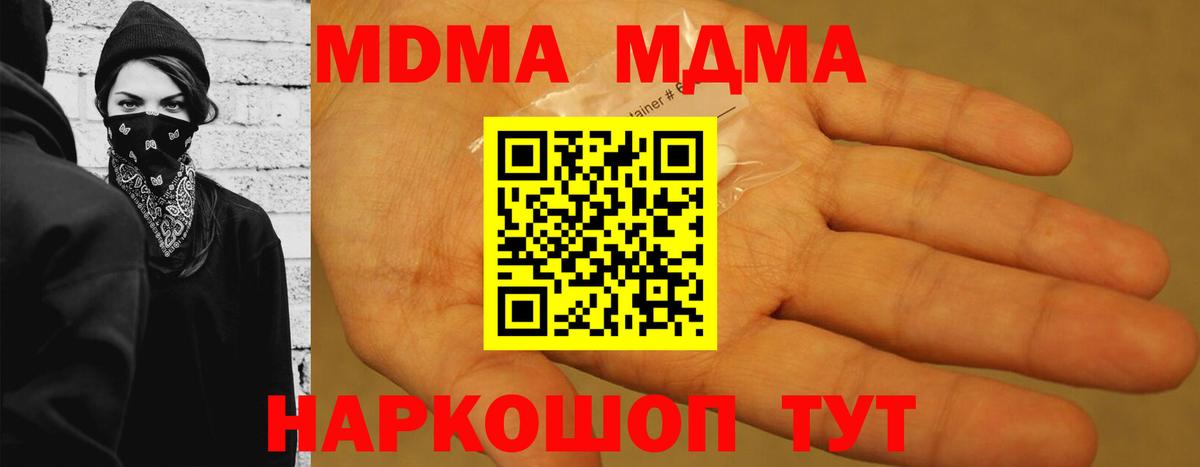 MDMA  MDMA Molly  Вход с VPN  MDMA молли  Ачхой-Мартан 