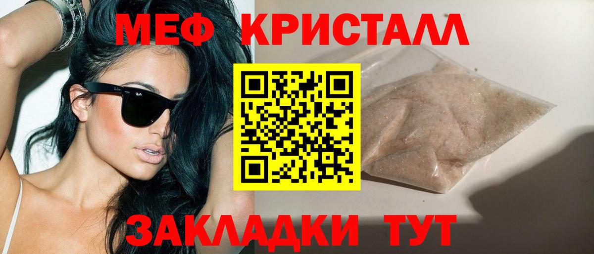 Мефедрон 4 MMC  Вход с VPN  Мефедрон  Мефедрон VHQ  Ачхой-Мартан 