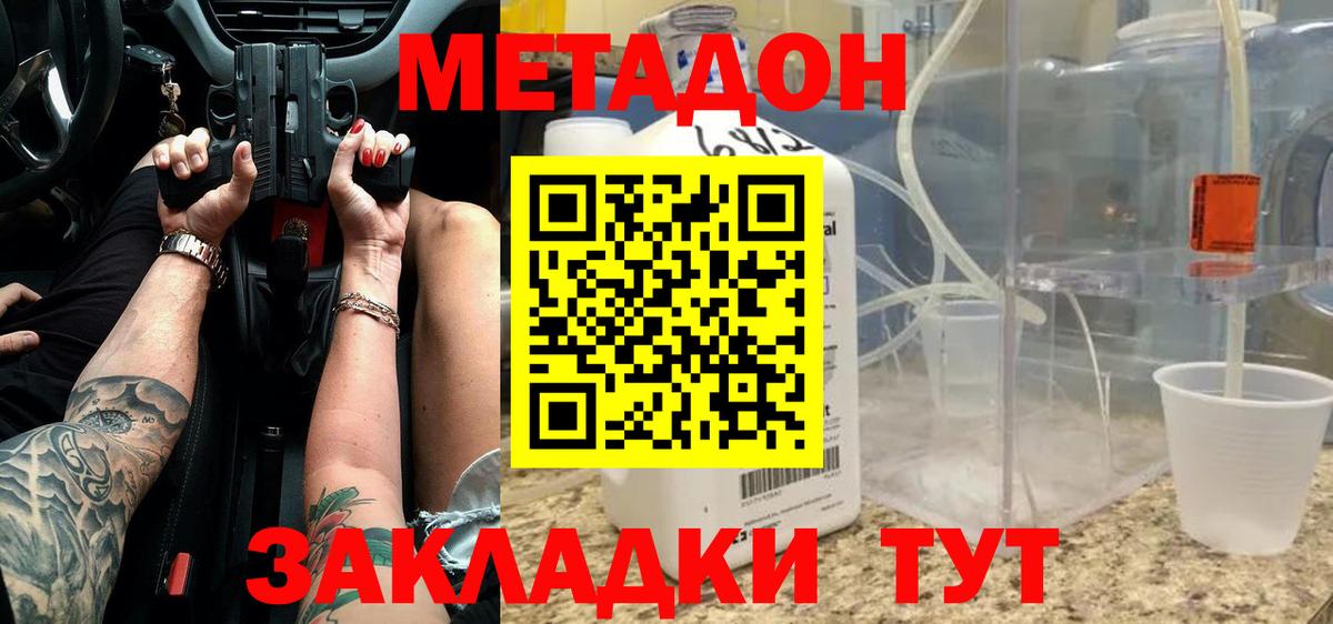 МЕТАДОН белоснежный Ачхой-Мартан