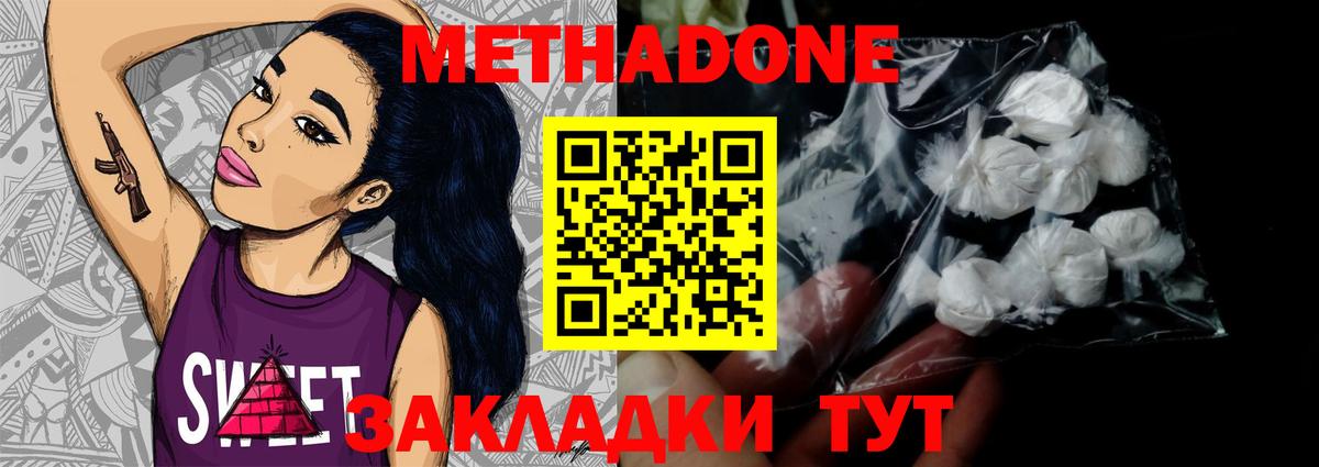 Метадон белоснежный  Метадон мёд  Вход с VPN  Ачхой-Мартан 