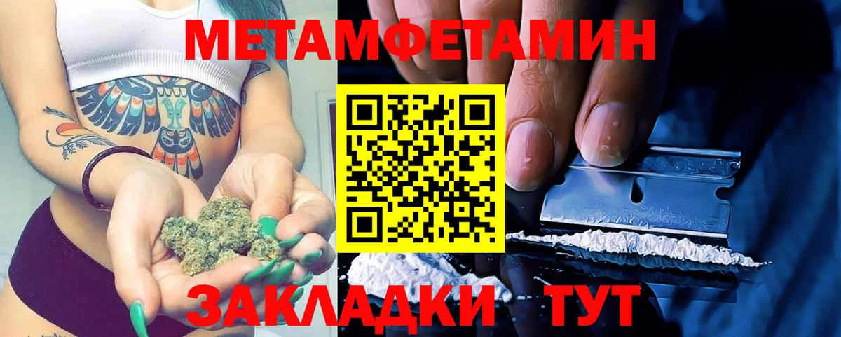 Первитин Methamphetamine  Вход с VPN  Ачхой-Мартан 