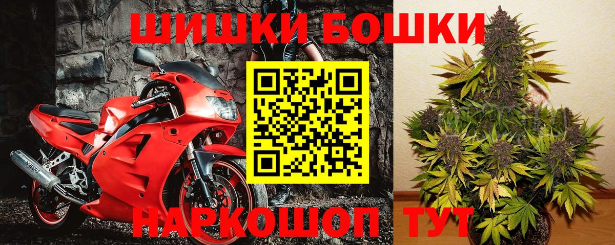 Бошки Шишки Bruce Banner  Марихуана тримм  Каннабис конопля  Вход с VPN  Ачхой-Мартан 