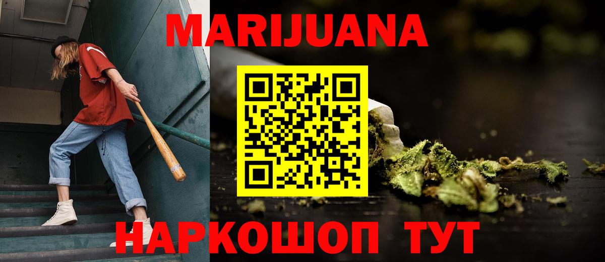 Конопля план Ачхой-Мартан